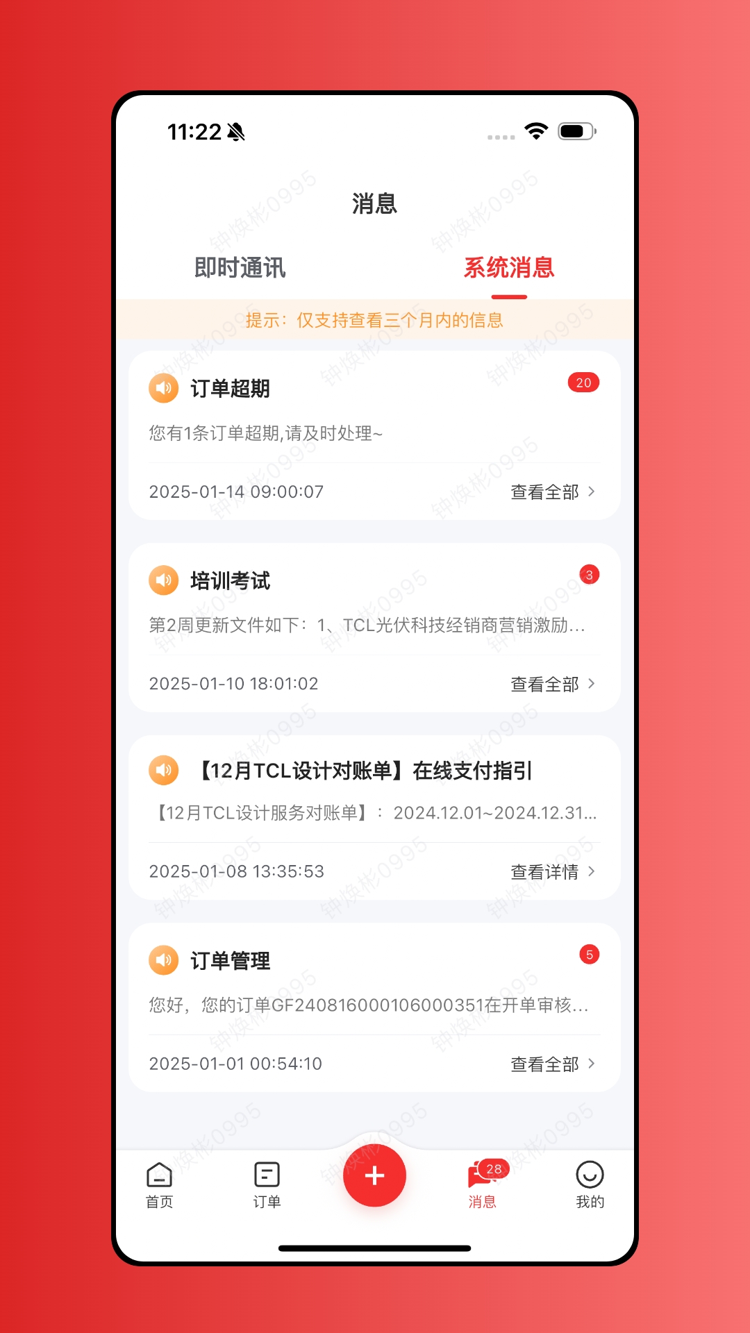 TCL极光APP官方下载