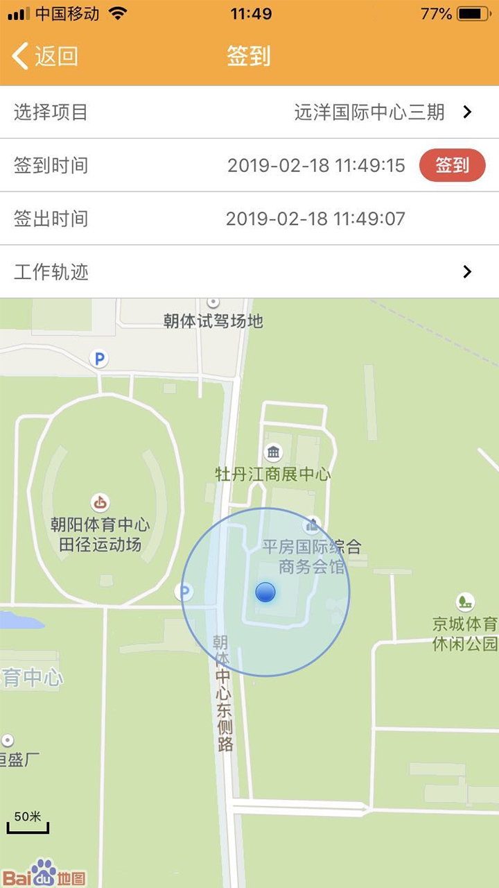 亿管家App下载
