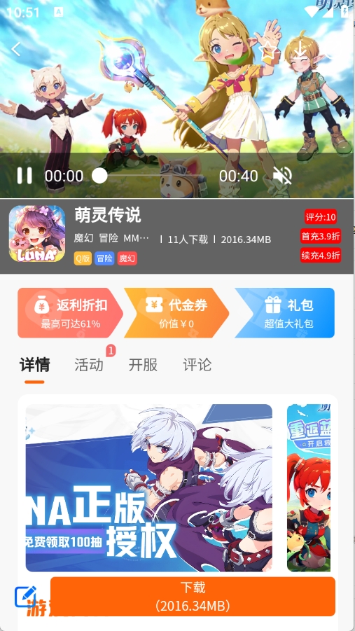 醉心游戏App官方正版下载