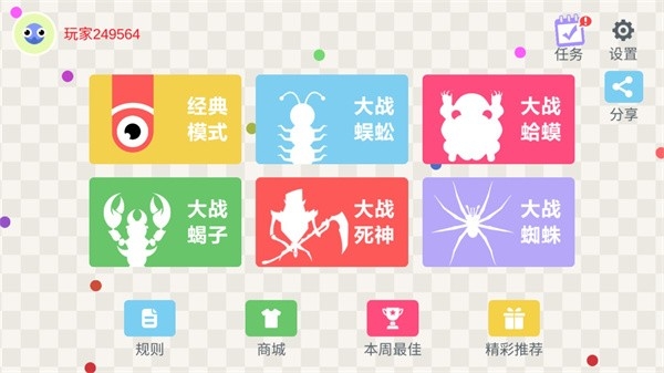 五毒大作战官方正版下载