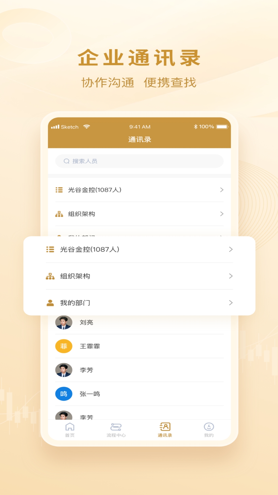 金控智星App官方下载