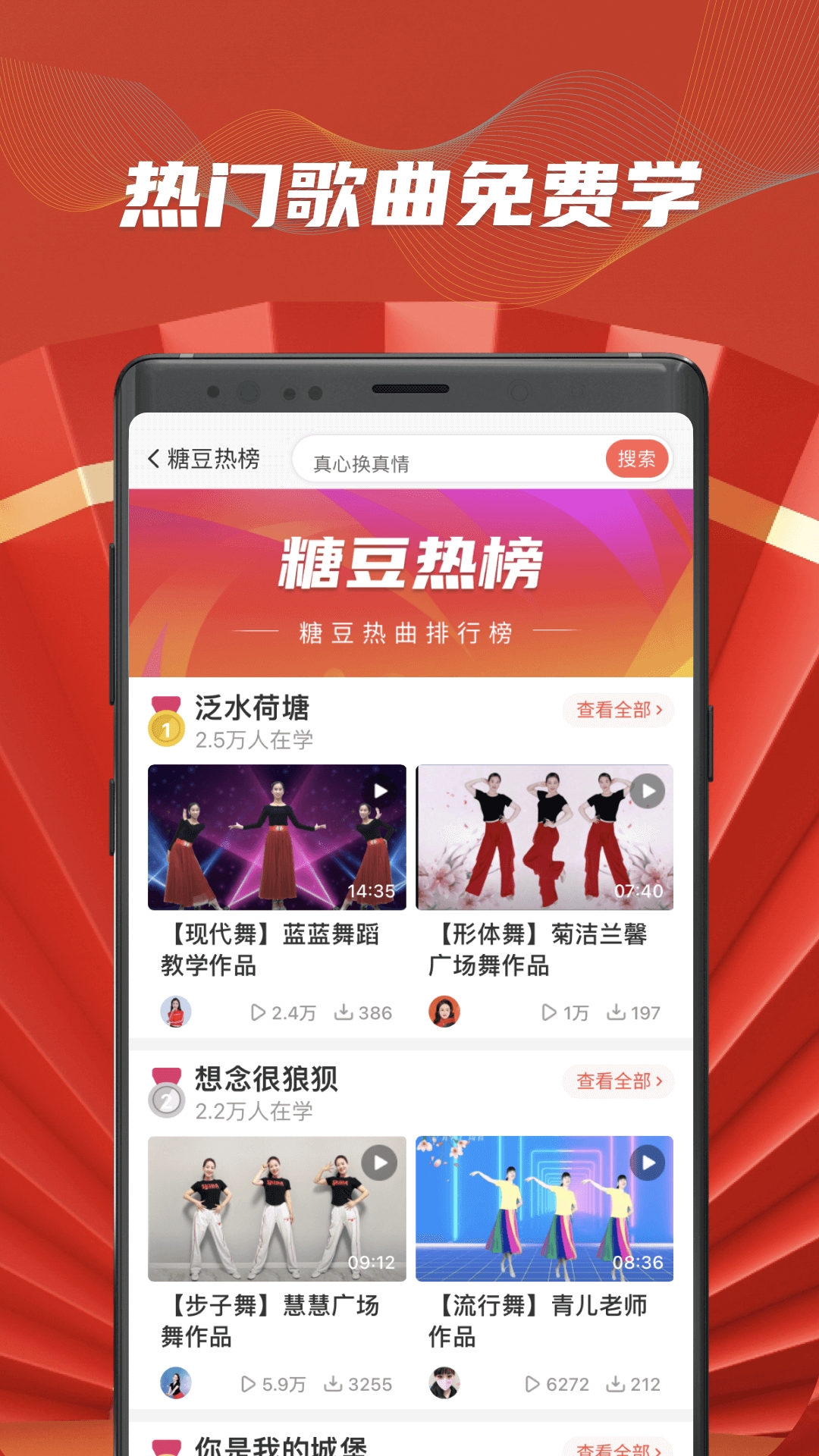 糖豆App官方下载