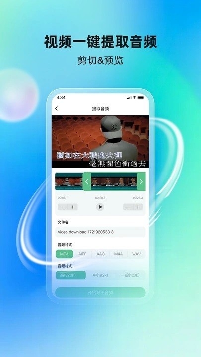 酷蛙听见官方最新版下载