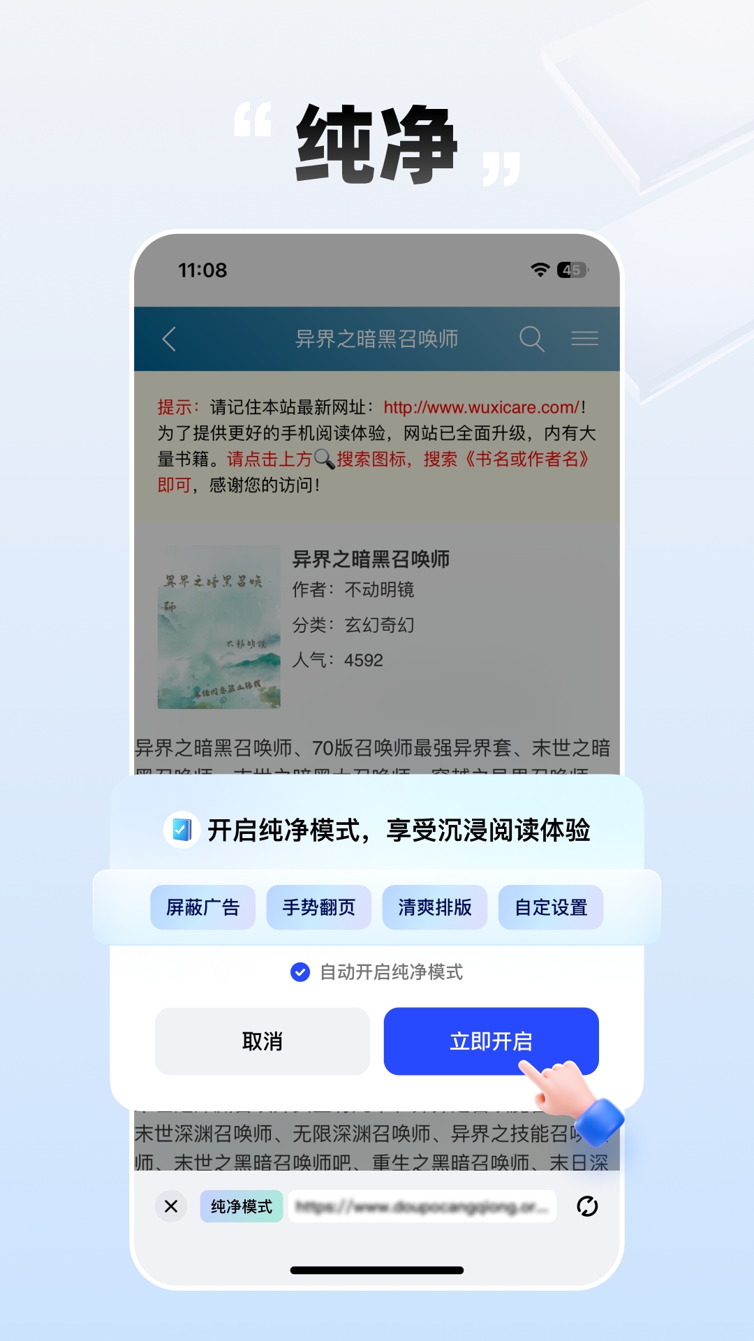 必访浏览器App官方版下载