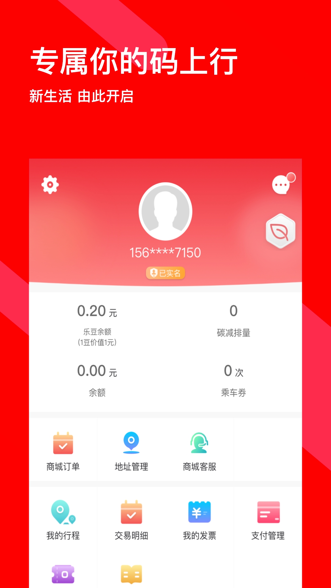 无锡地铁刷码软件下载