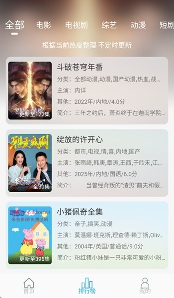 米兔影视免费追剧app下载