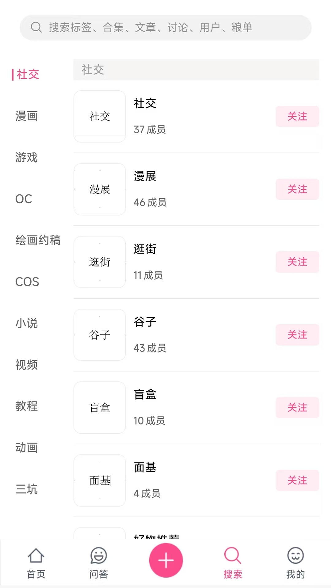 次元时代app官方下载