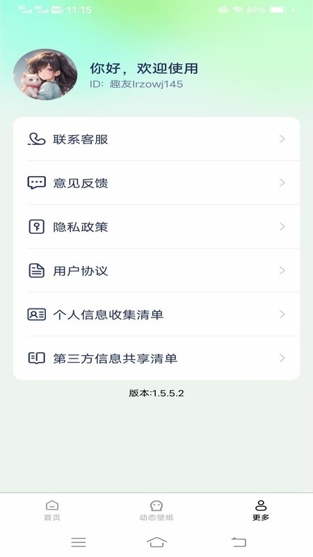 优选壁纸官方下载