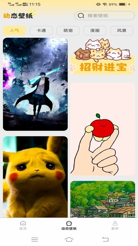 优选壁纸官方下载
