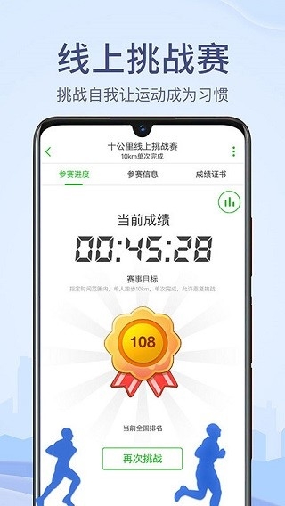 两步路户外助手app下载安装