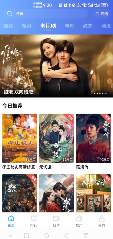饼干视频app官方版下载