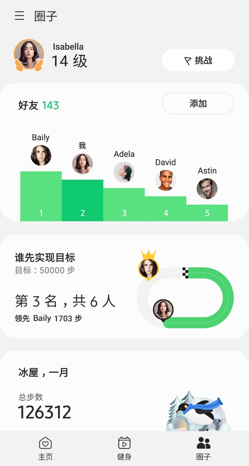三星健康App下载