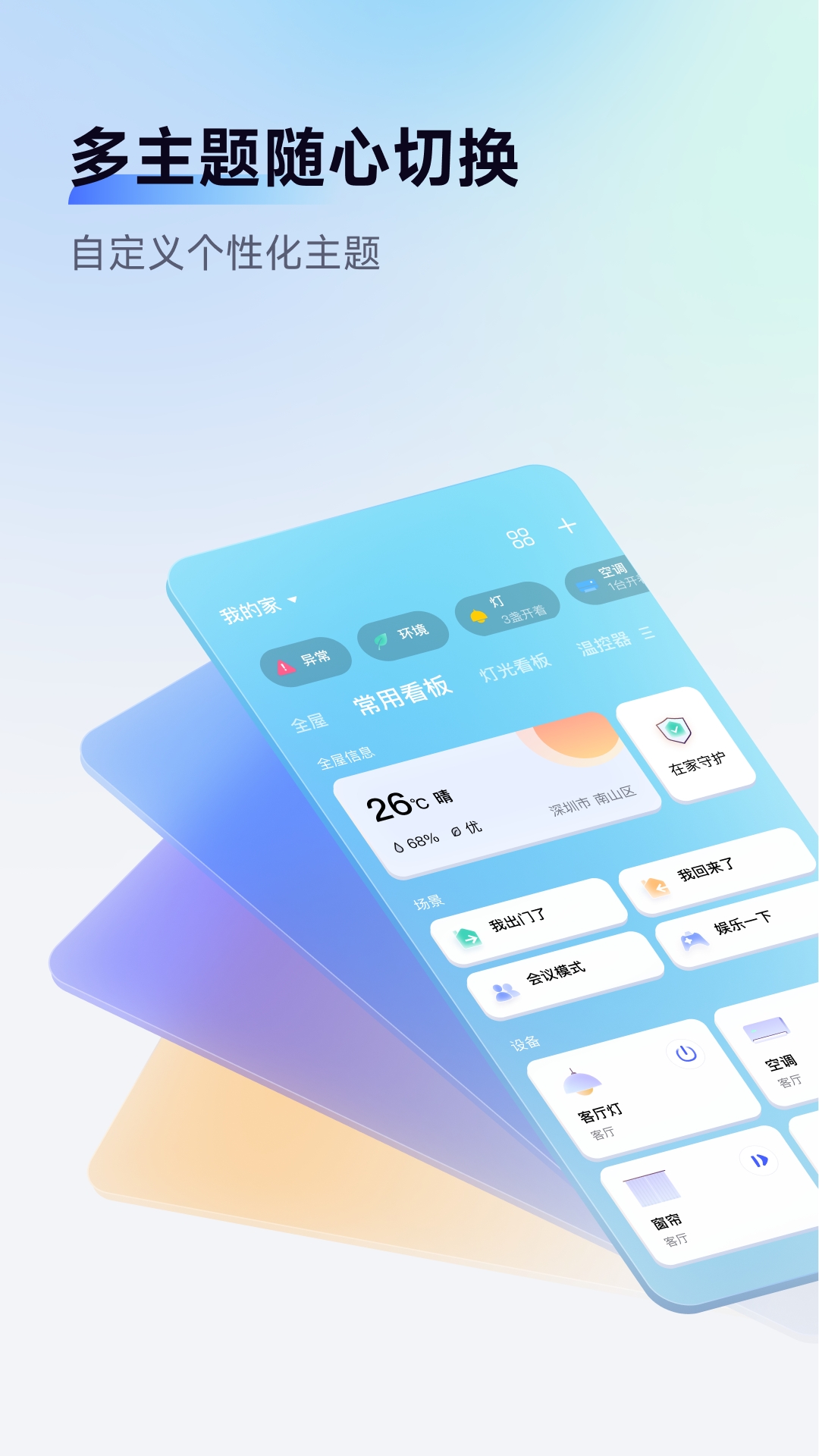 Aqara HomeApp下载