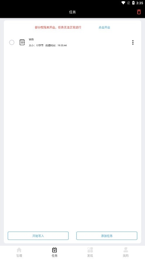 NFC百宝箱最新版下载