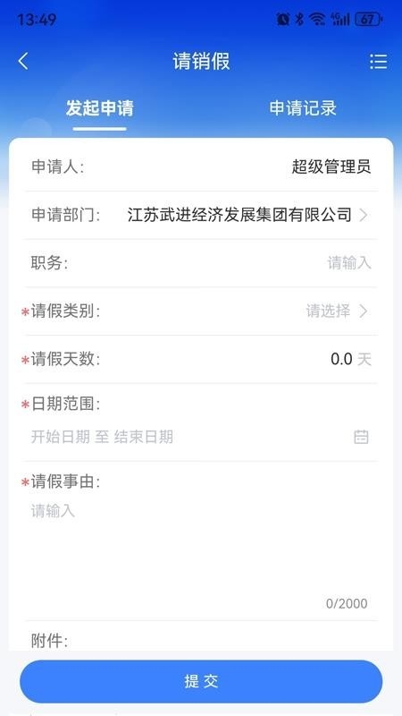 阳湖数据App下载
