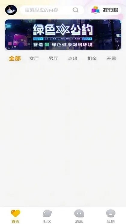 噜噜派对app下载安装