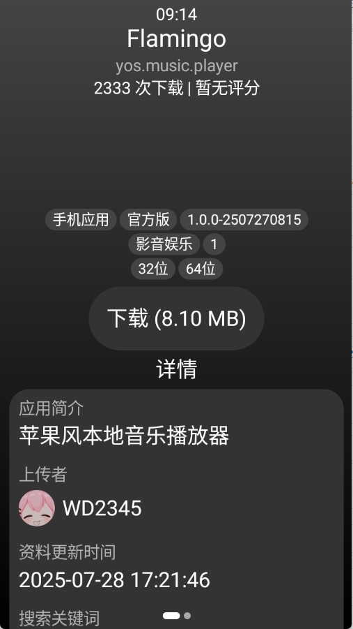 小桃应用商店App官方版下载