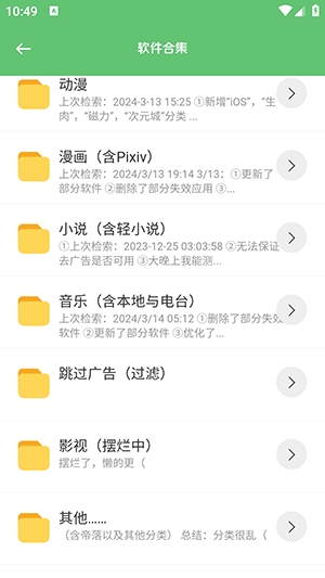 淘软软件库最新下载
