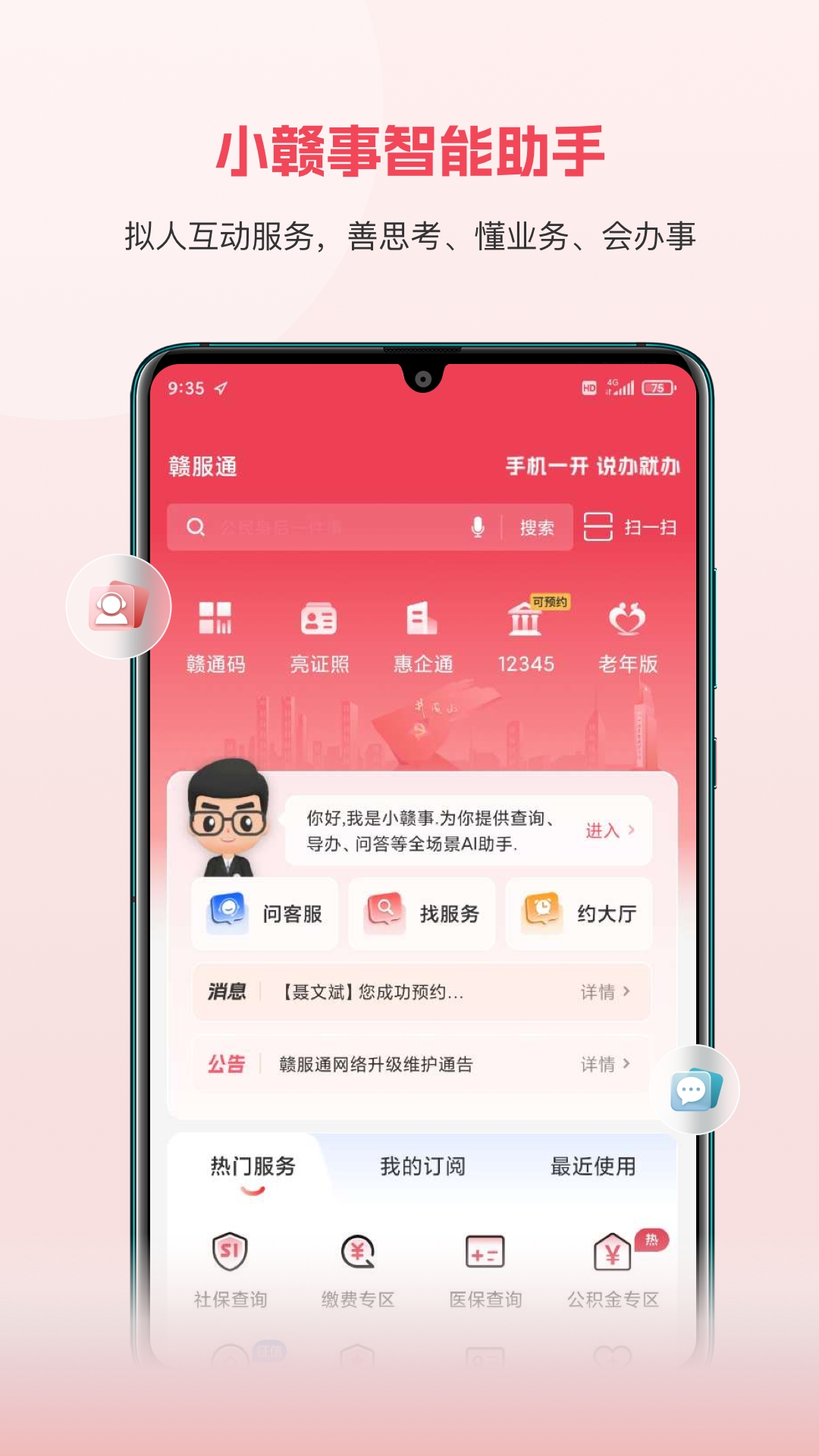 江西政务服务网缴费平台2025下载安装