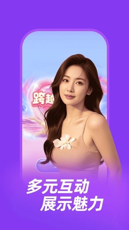 牵情交友软件下载