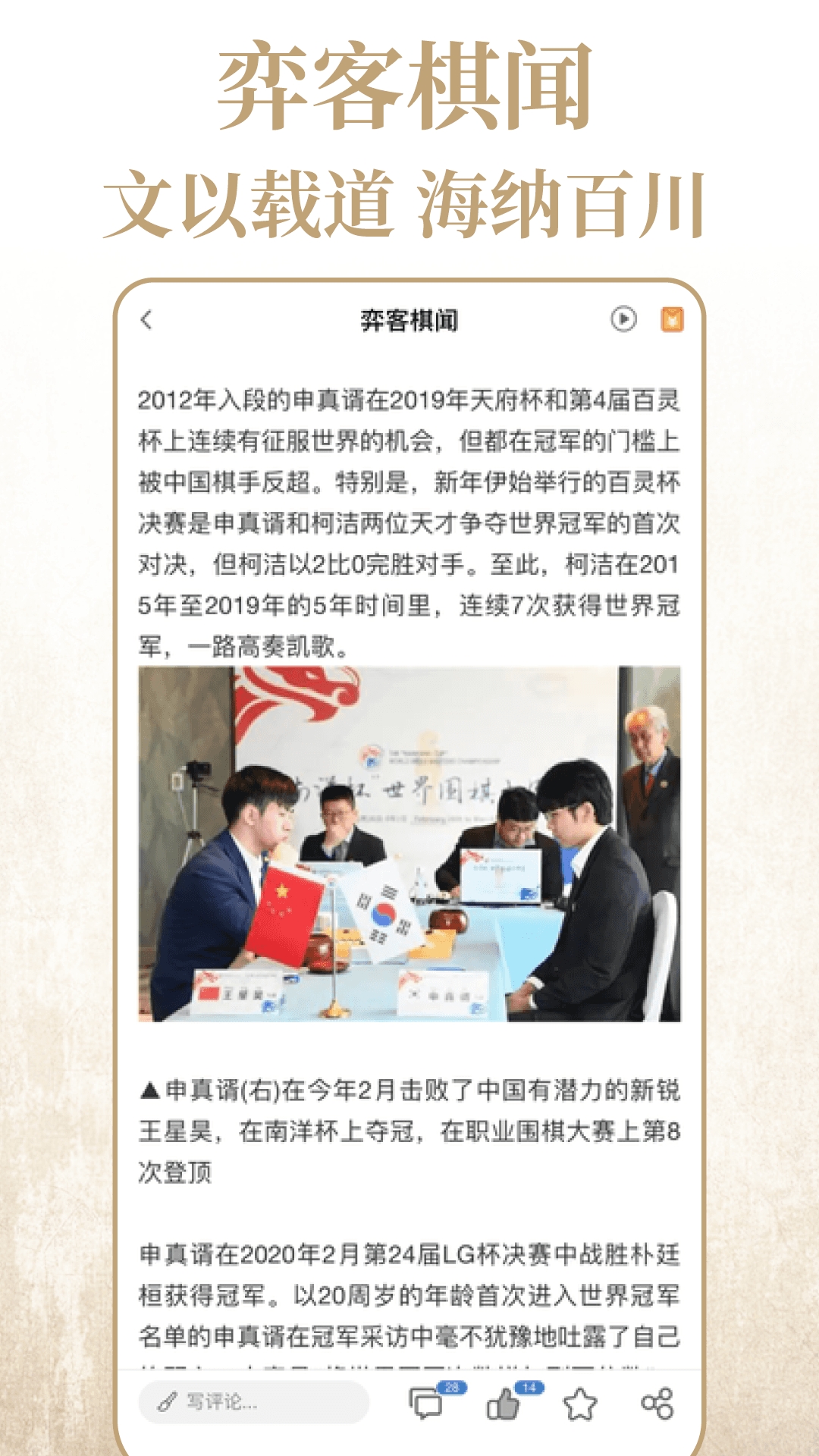 弈客围棋App下载