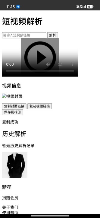 瞬净app下载