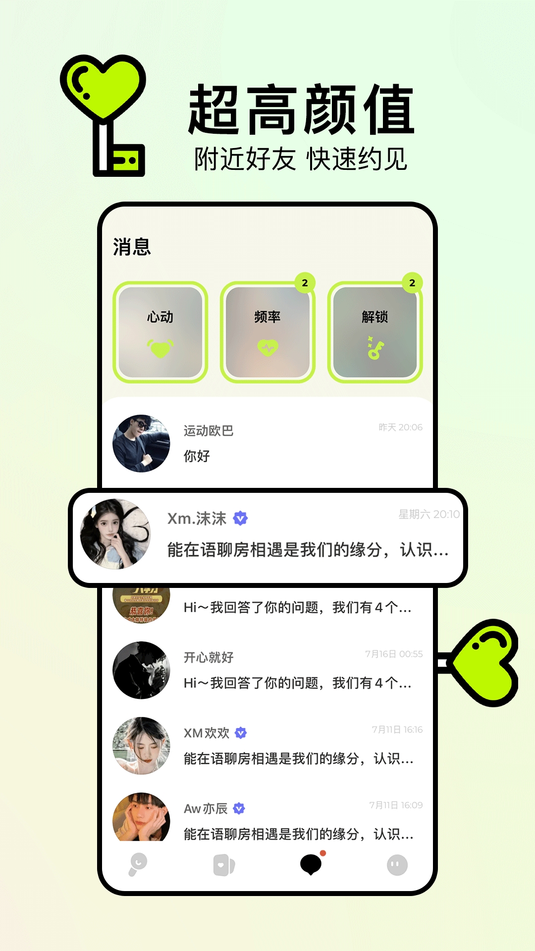 REAL交友app最新版下载