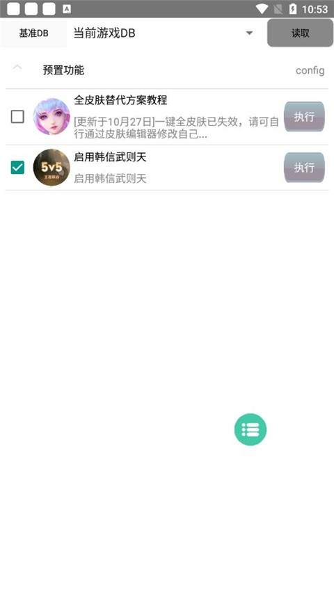 可乐助手最新版官方版下载