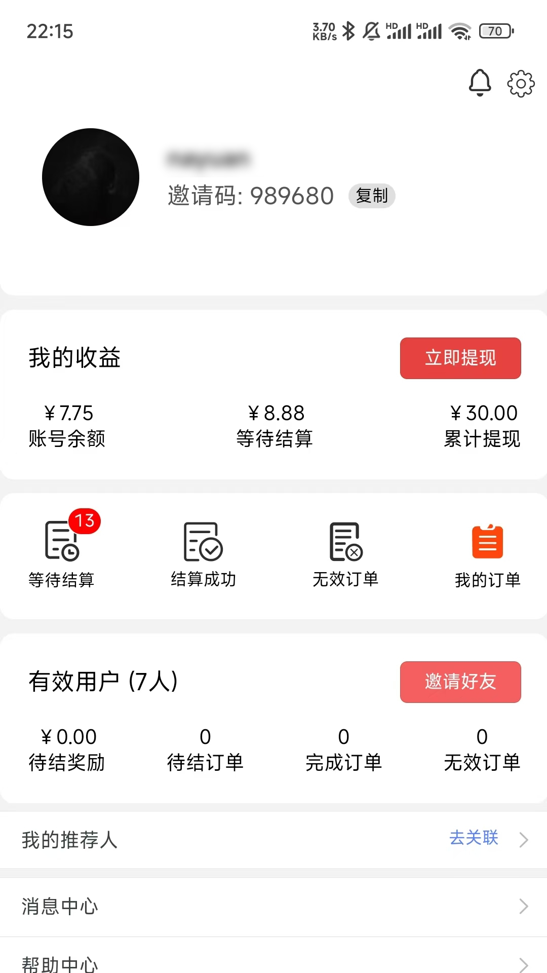 好购返官方版下载