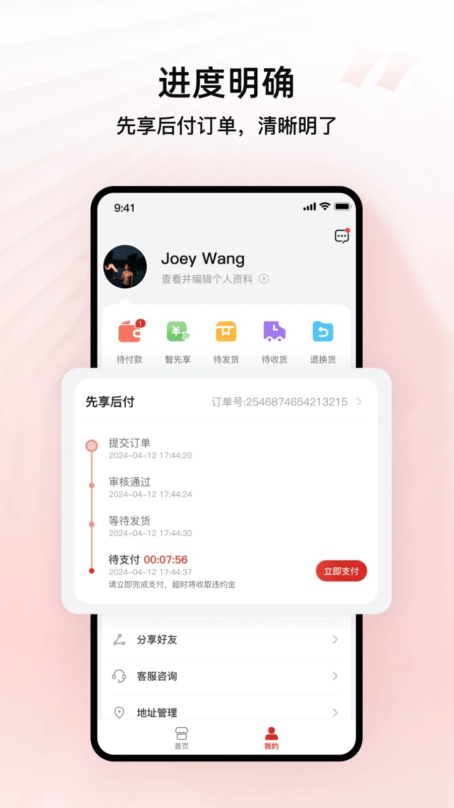 智享商城最新版下载