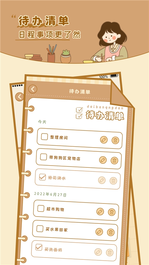 自律自习室app最新下载