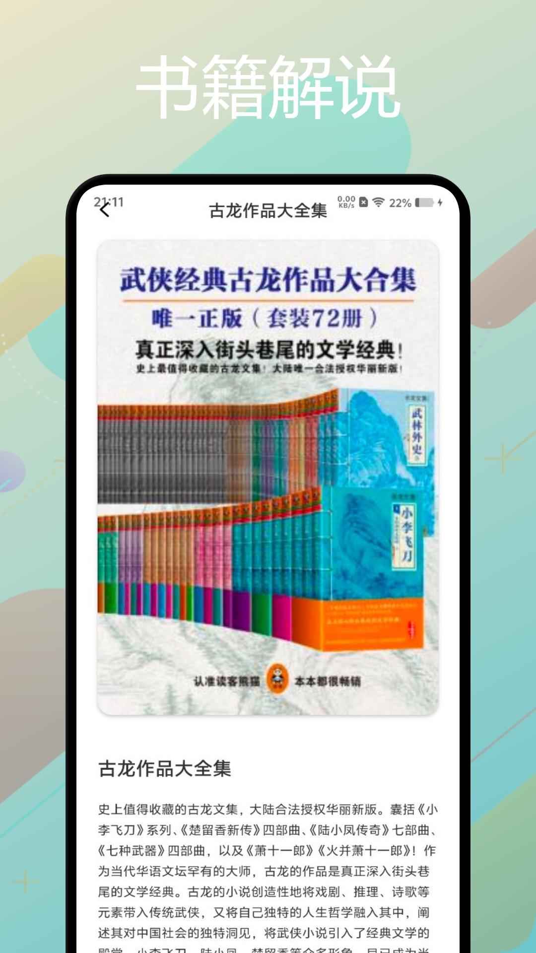 星子助推app官方下载