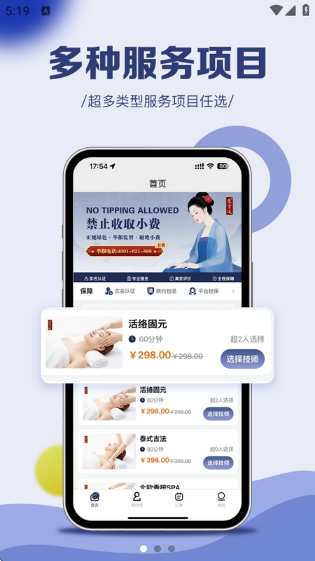蓝宫廷官方版app下载