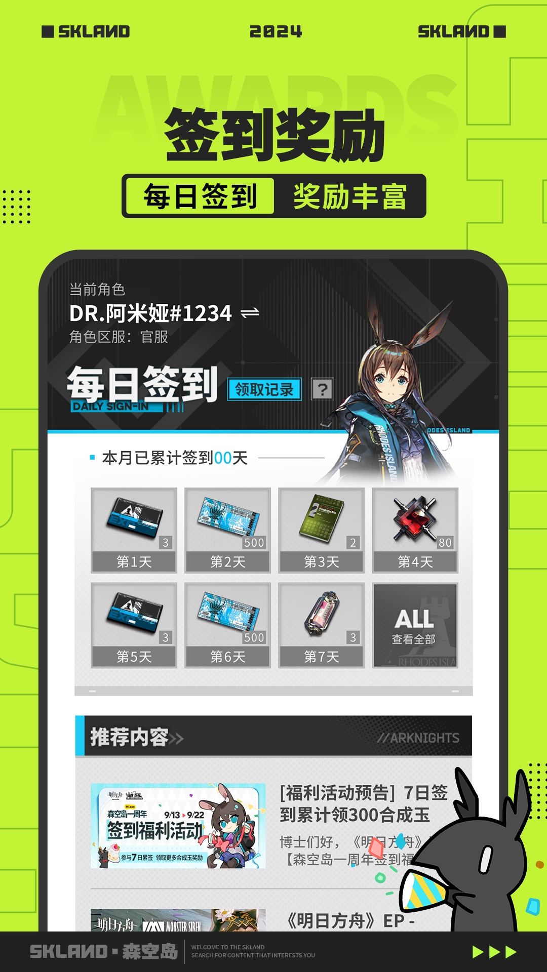 森空岛app下载