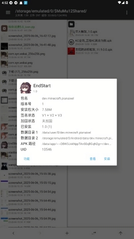 EndStart手机版下载