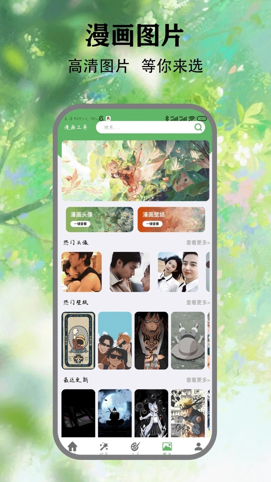 喵看漫画官方版下载