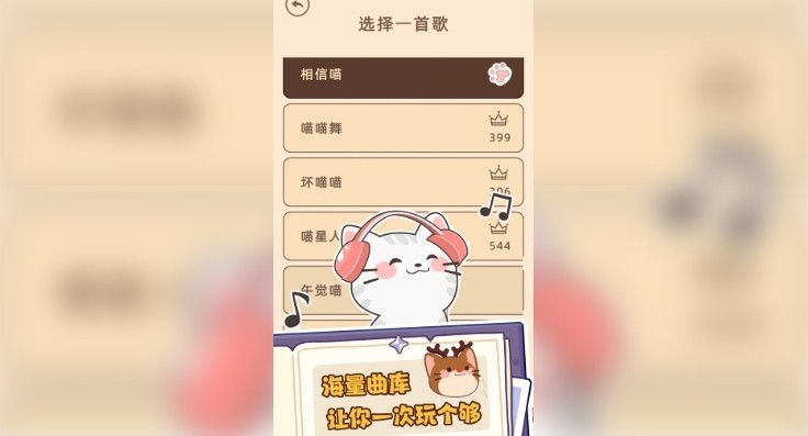 我的汤姆喵最新下载