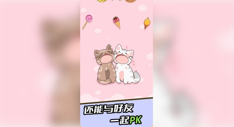 我的汤姆喵最新下载