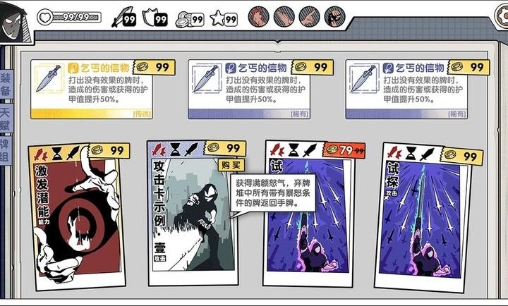 死斗断章手游安卓下载官方最新版
