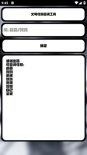 迪迦小工具手机版下载
