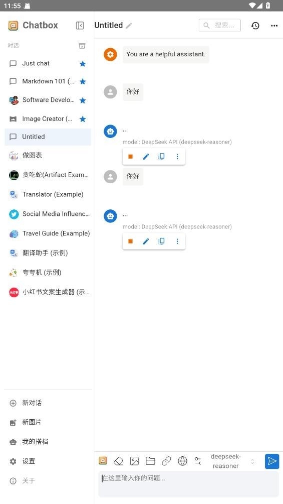 Chatbox官方版下载