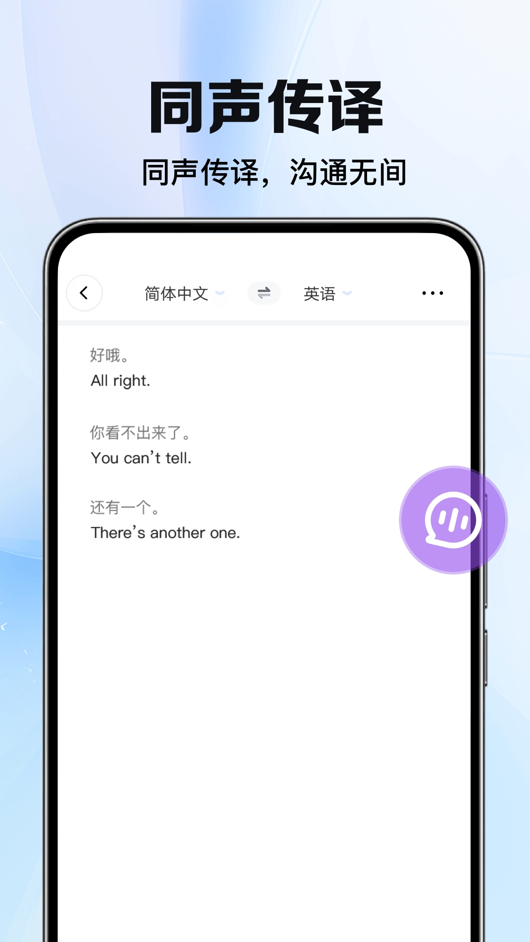 太平洋翻译免费下载