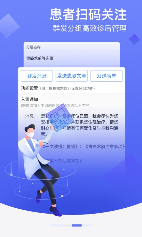 邻客医生app最新版