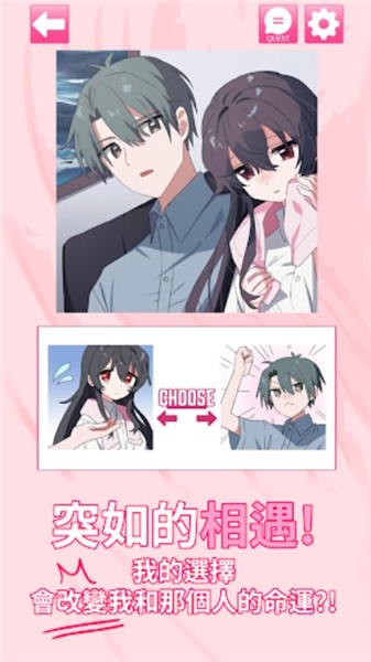 我的专属女主攻略法手游下载