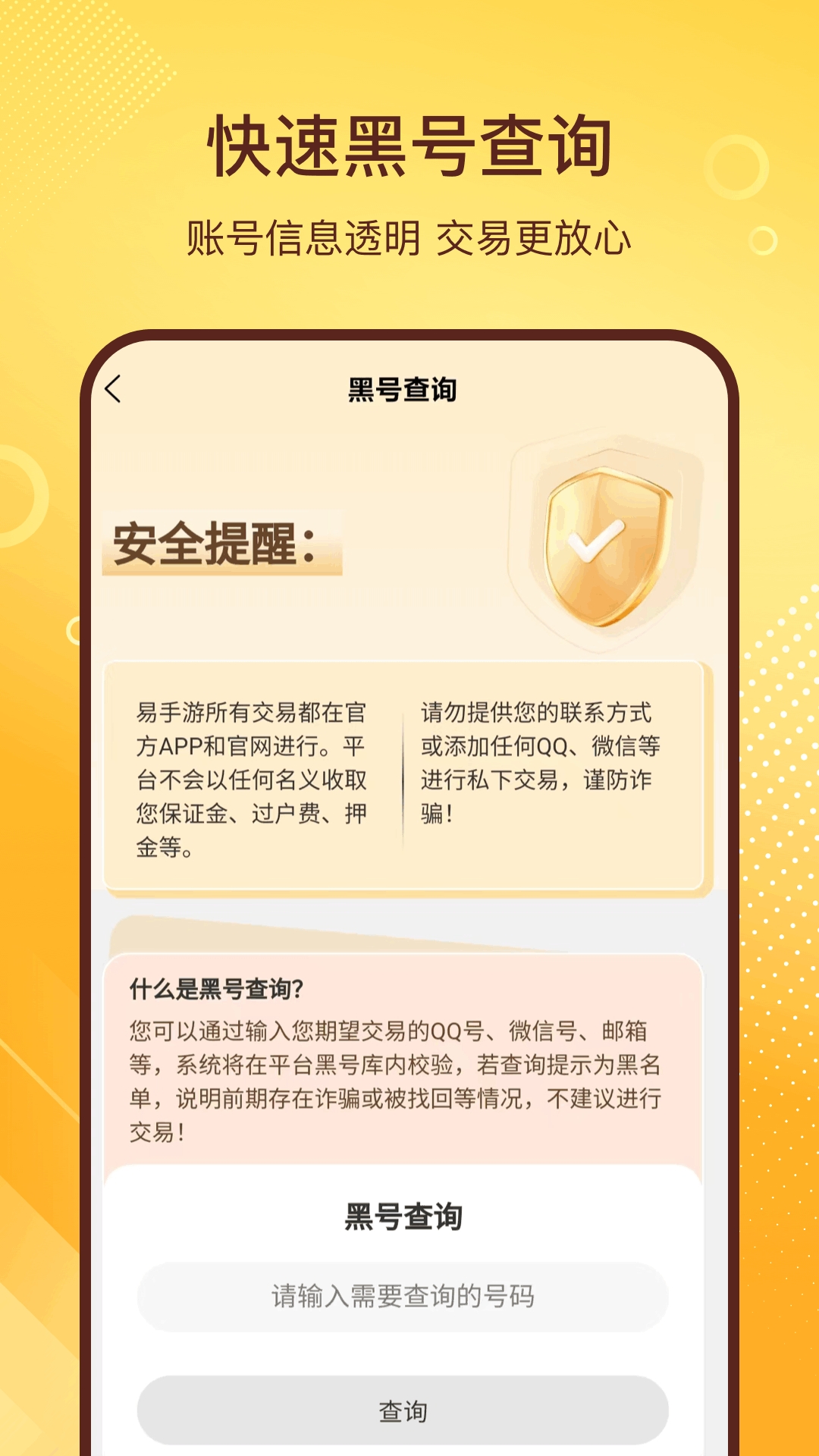 易手游app下载安卓版