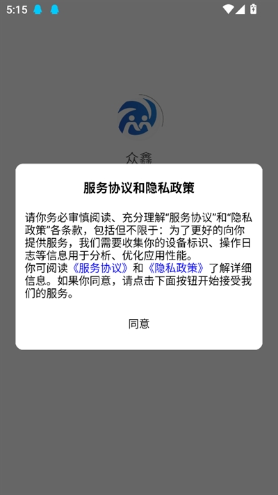 众鑫app官方版下载