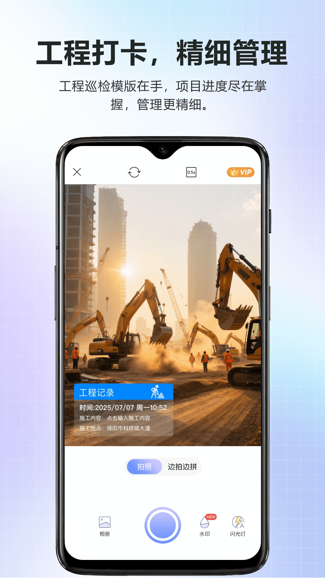 快闪水印打卡相机app