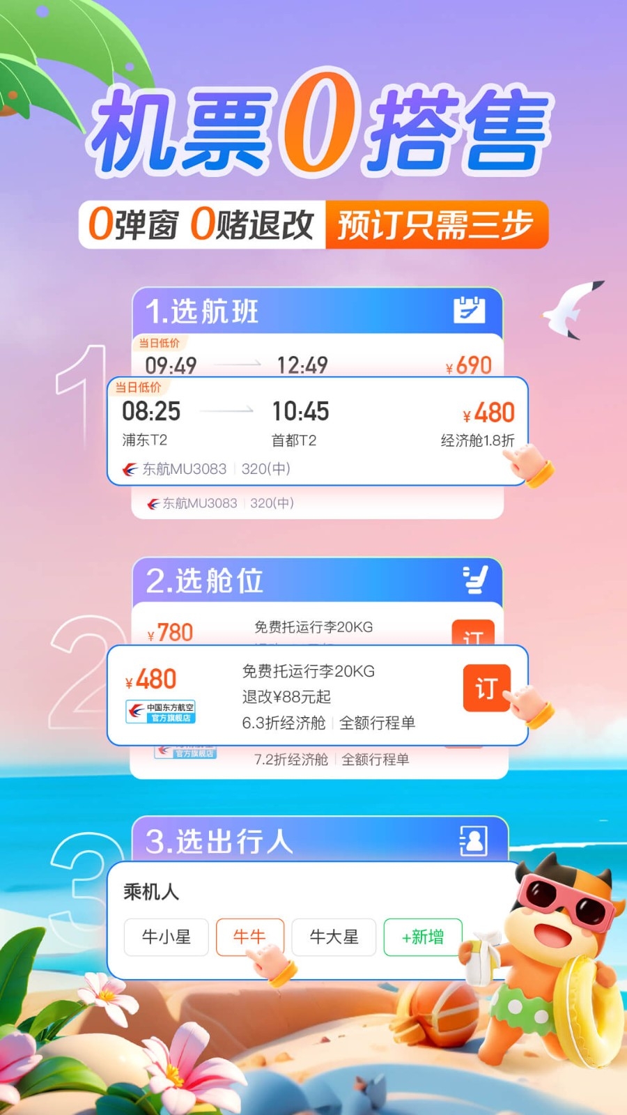 途牛旅游app官方最新版