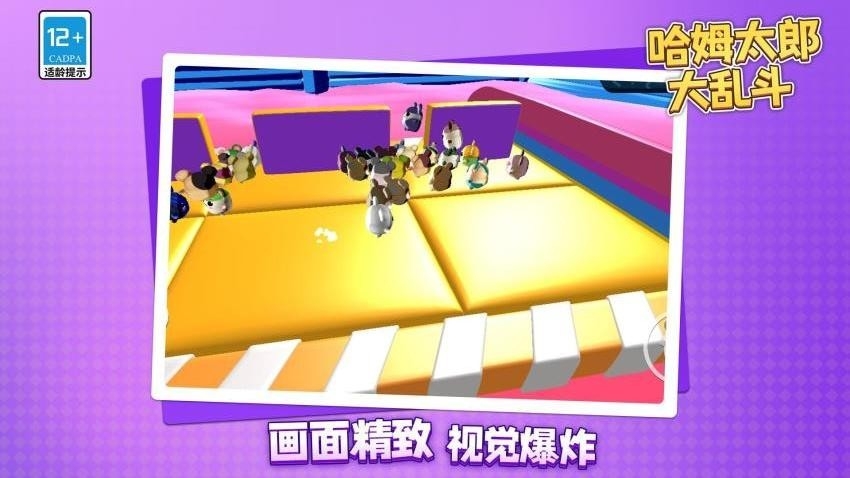 哈姆太郎大乱斗安卓版下载