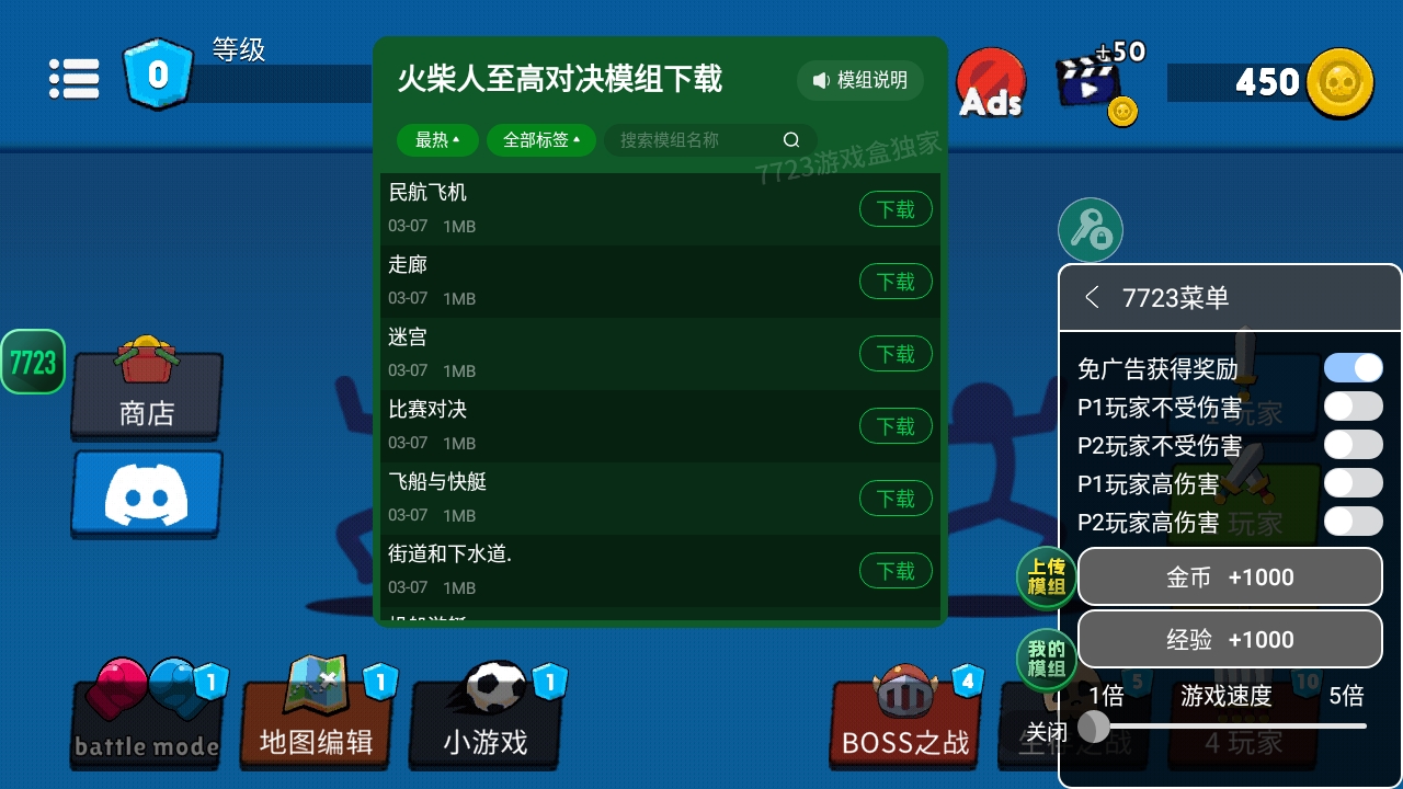 火柴人至高对决内置作弊菜单下载